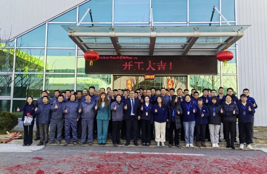 開工大吉 | 2025共赴新程，美好向新!